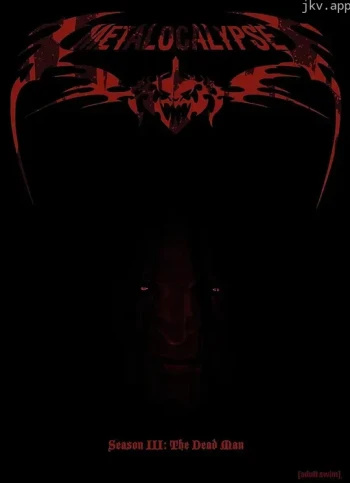 金属启示录 第三季