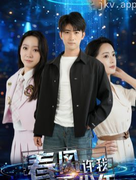 春风许我再少年