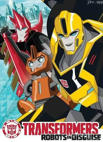 变形金刚:领袖的挑战 第三季