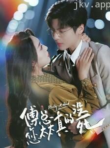 傅总您太太真的没死