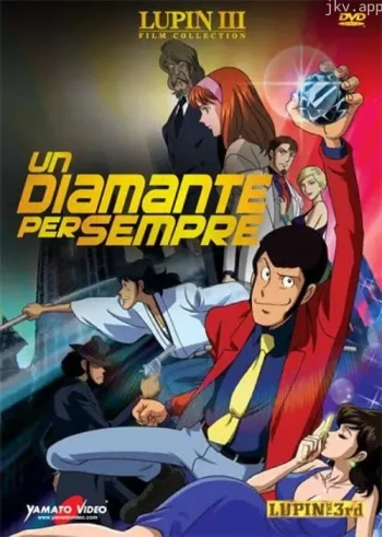 鲁邦三世：宝物返还大作战