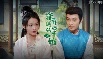 穿越从青楼开始