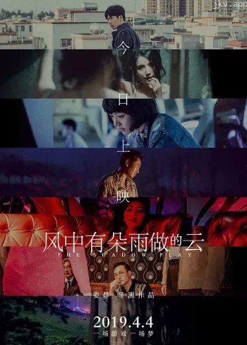 风中有朵雨做的云