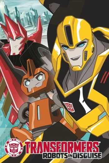 变形金刚:领袖的挑战 第一季