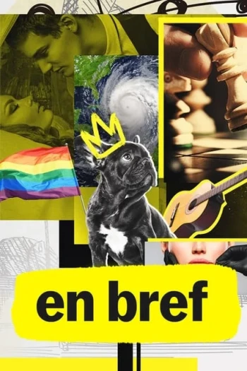 解释一切 第二季