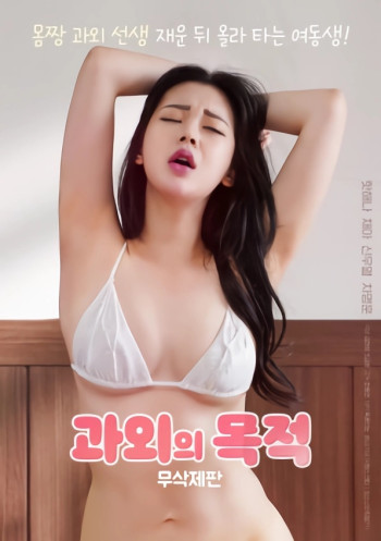 女大学生交换俱乐部