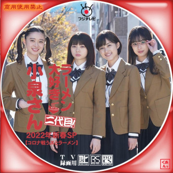 爱吃拉面的小泉同学 二代目！2022年新春特别篇