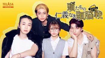 头目们毫无仁义的头脑战