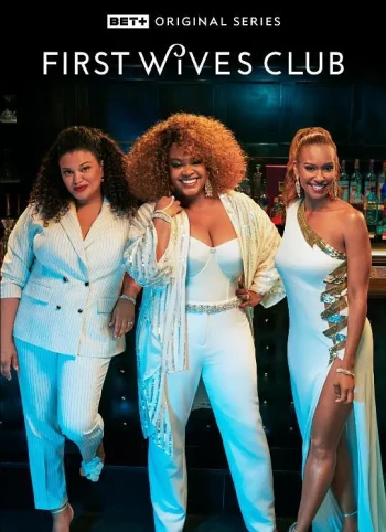 前妻俱乐部 第二季