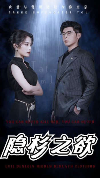 隐杉之欲(墨雨云烟)
