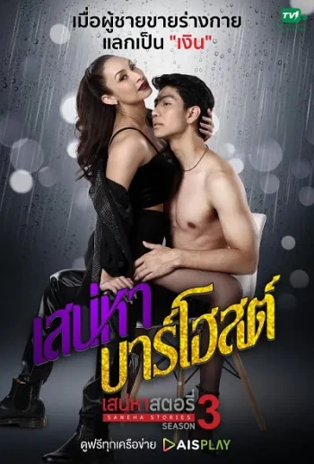 魅力游戏 第三季