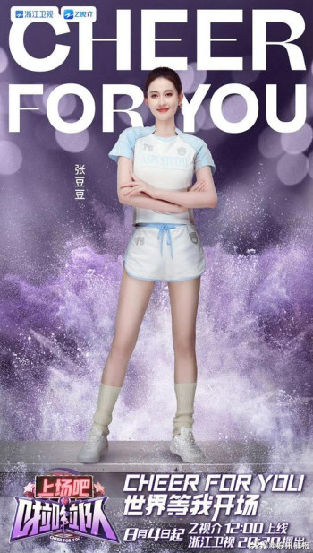 上场吧！啦啦队