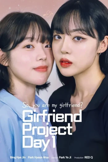 从今天开始是女朋友