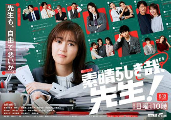 太棒了，老师！