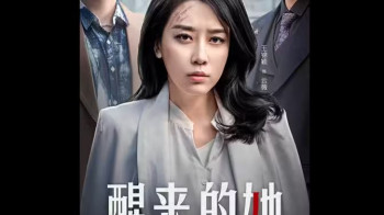 醒来的她(消失的她们)