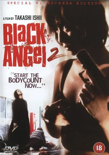 黑天使2