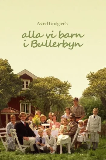 喧闹村的孩子们