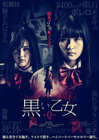 江户川乱步短篇集2