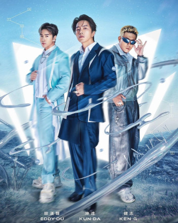 原子少年 第二季