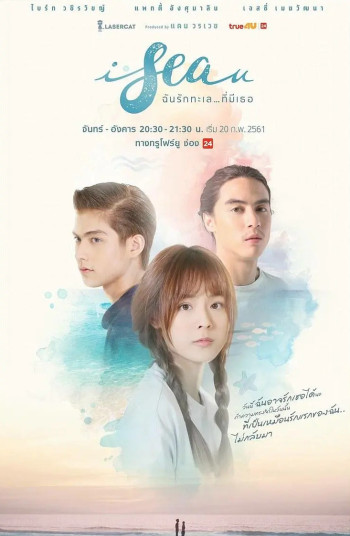 我爱有你的大海