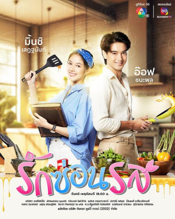 新版爱的迷迭香\/新版爱的味道