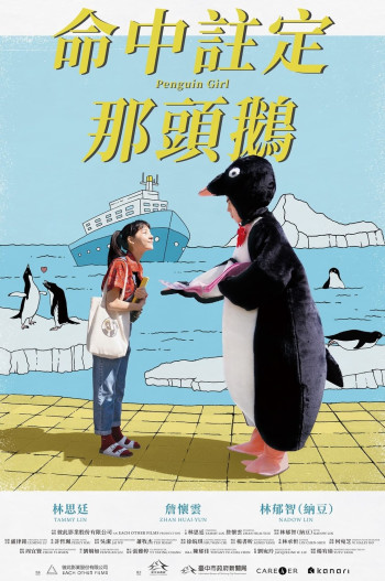 命中注定那头鹅