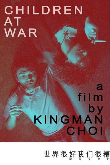 世界很好我们很糟