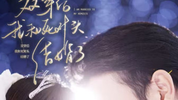 双穿后,我跟死对头结婚了