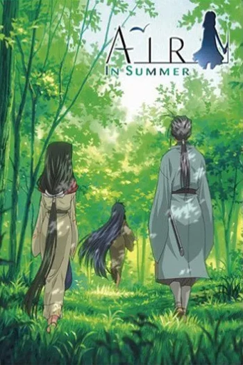 青空夏季篇后篇:天地