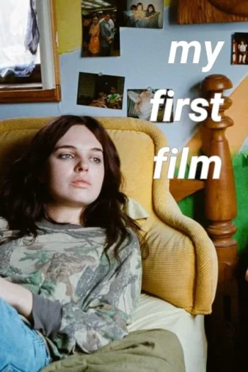 我的第一部电影