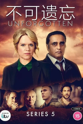 不可遗忘 第一季