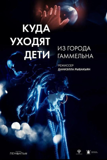 哈梅林的孩子去哪了?