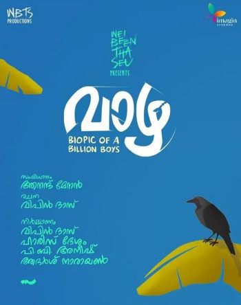 香蕉般的男孩们