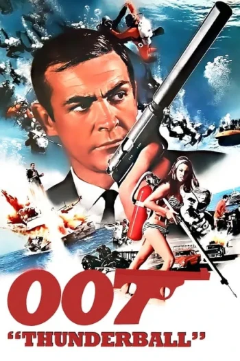 007之霹雳弹