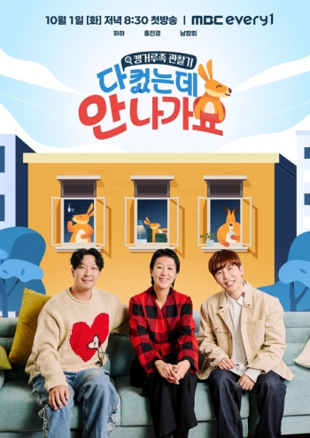 都长大了,还不出去