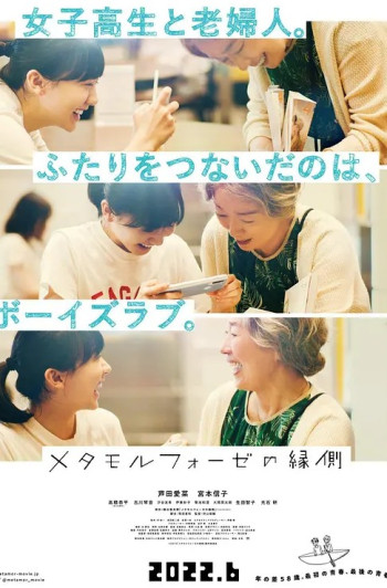 萍水相腐檐廊下