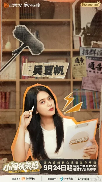 小闯横莱坞 群演面试