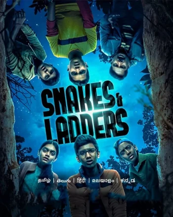 蛇梯迷局 第一季