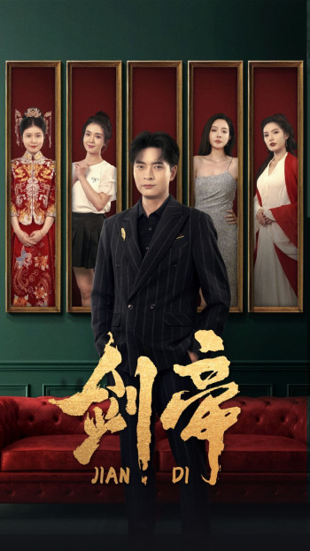 剑帝(剑帝无双)