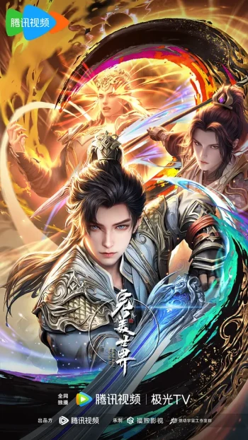 完美世界合集篇