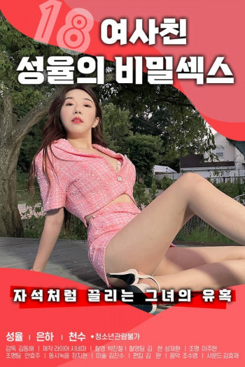 没有其他女大学生