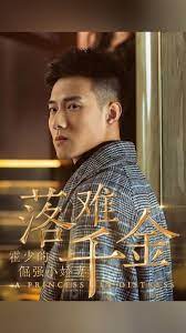 落难千金,霍少的倔强小娇妻