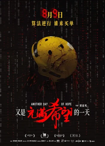 又是充满希望的一天