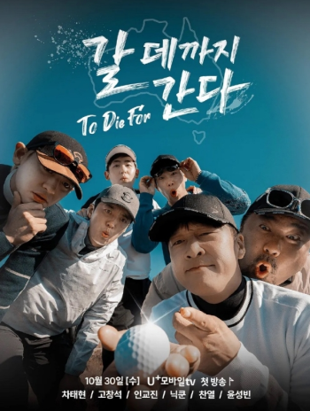 走到要去的地方