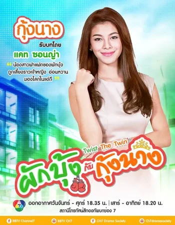 牵牛花与小龙虾