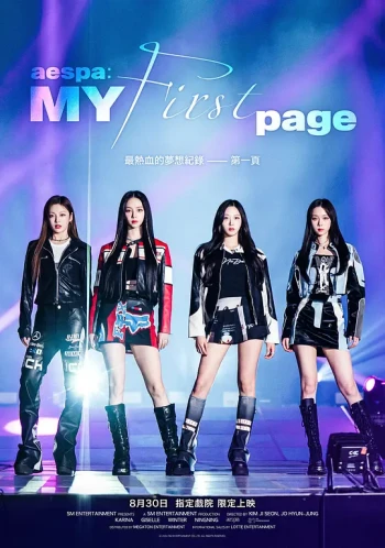 aespa：MY第一页