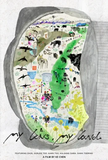 我的摄影机，我的土地