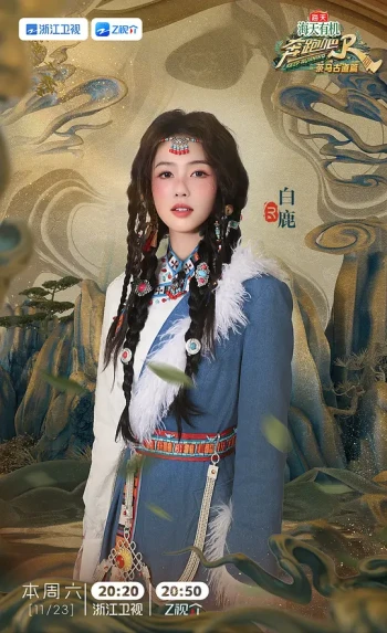 奔跑吧·茶马古道篇