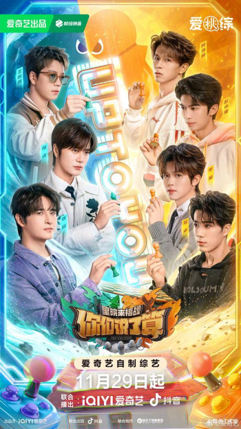 你们说了算——里院来福战