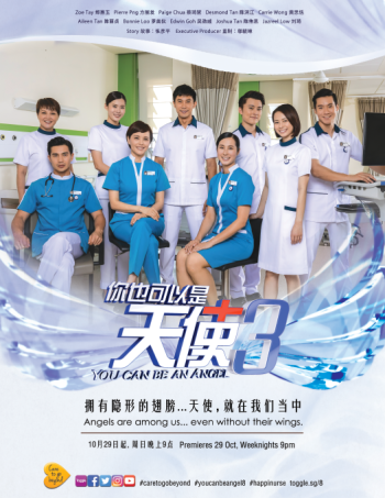 你也可以是天使3